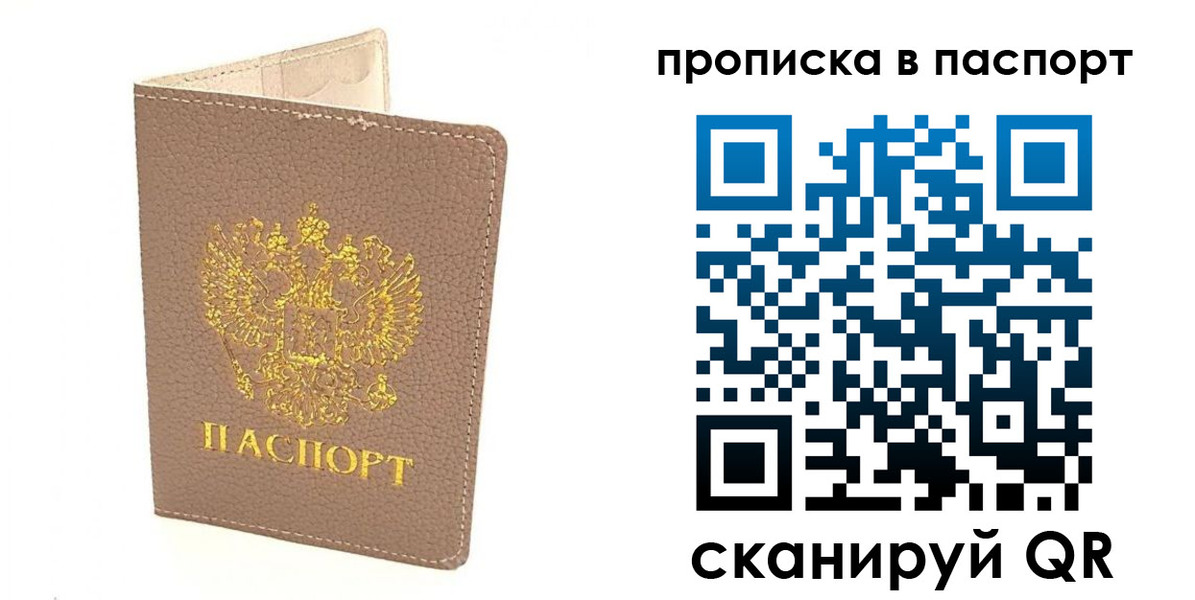 прописка для кредита в Нижневартовске