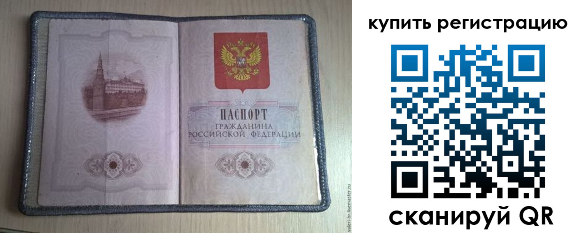 временная регистрация в Нижневартовске