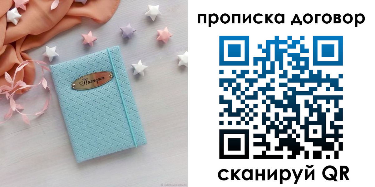 прописка законно в Нижневартовске