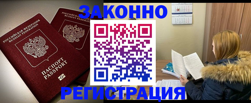 временная регистрация гарантия в Нижневартовске