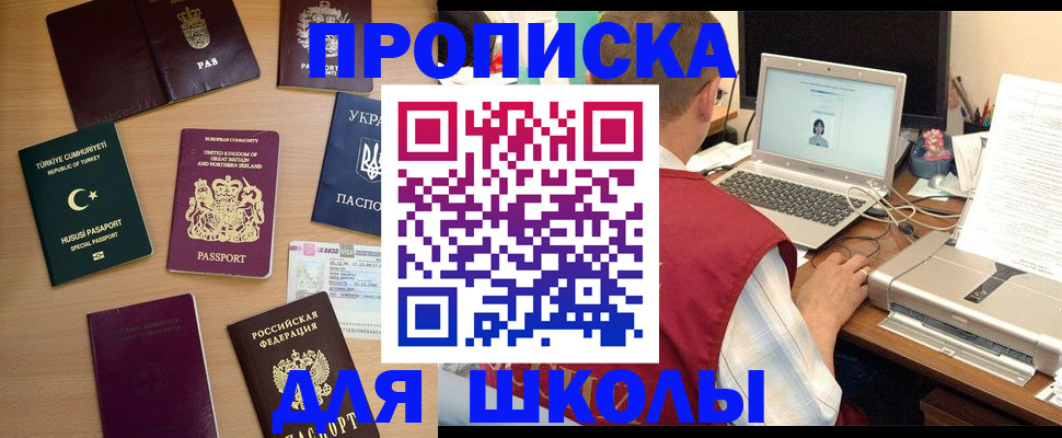 прописка регистрация в Нижневартовске